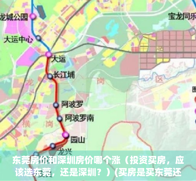 东莞房价和深圳房价哪个涨（投资买房，应该选东莞，还是深圳？）(买房是买东莞还是深圳好)