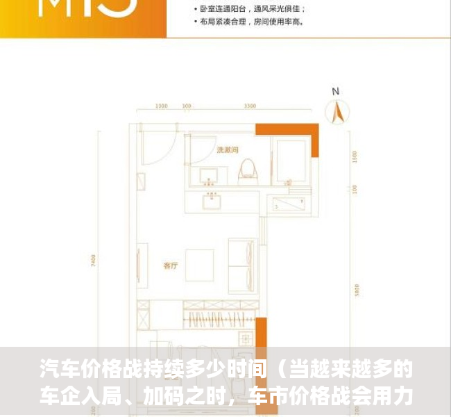 汽车价格战持续多少时间（当越来越多的车企入局、加码之时，车市价格战会用力过猛吗？）