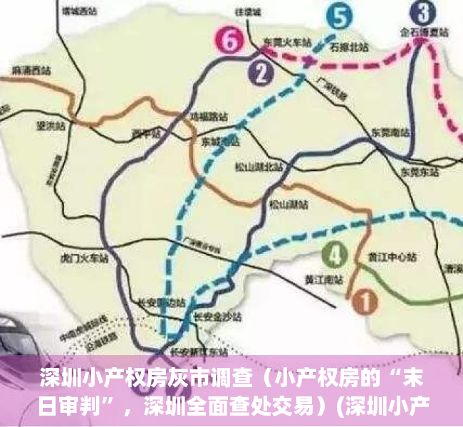 深圳小产权房灰市调查（小产权房的“末日审判”，深圳全面查处交易）(深圳小产权房交易整治风暴)