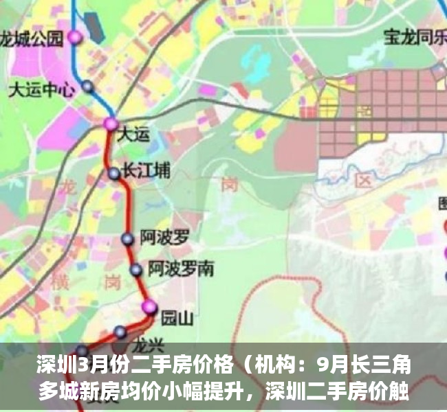 深圳3月份二手房价格（机构：9月长三角多城新房均价小幅提升，深圳二手房价触底反弹）