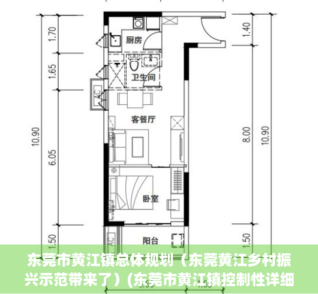 东莞市黄江镇总体规划（东莞黄江乡村振兴示范带来了）(东莞市黄江镇控制性详细规划图)