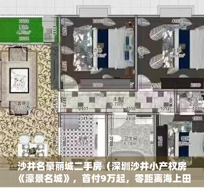 沙井名豪丽城二手房（深圳沙井小产权房《濠景名城》，首付9万起，零距离海上田园，步行5分钟到地铁口）