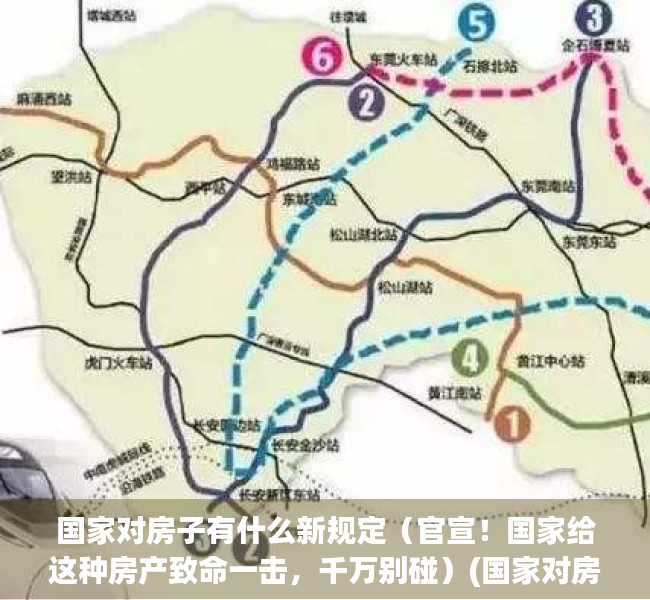国家对房子有什么新规定（官宣！国家给这种房产致命一击，千万别碰）(国家对房子的最新政策)
