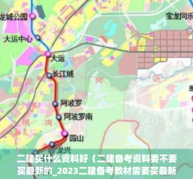 二建买什么资料好（二建备考资料要不要买最新的_2023二建备考教材需要买最新的吗）